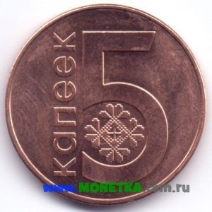 Монета Беларусь 5 копеек (капеек) 2009 для коллекционеров-нумизматов на сайте MONETKA.com.ru