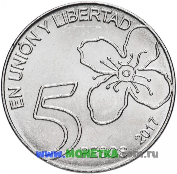 Монета Аргентина 5 песо (pesos) 2017 Arrayan (Лума или люма остроконечная, Luma apiculata) для коллекционеров-нумизматов на сайте MONETKA.com.ru