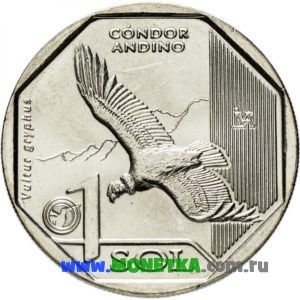 Монета Перу 1 соль (sol) 2017 Андский кондор (Vultur gryphus, Condor Andino) для коллекционеров-нумизматов на сайте MONETKA.com.ru