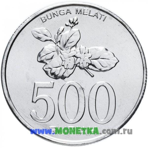 Монета Индонезия 500 рупий (rupiah) 2008 Жасмин (Jasminum, Bunga Melati) для коллекционеров-нумизматов на сайте MONETKA.com.ru