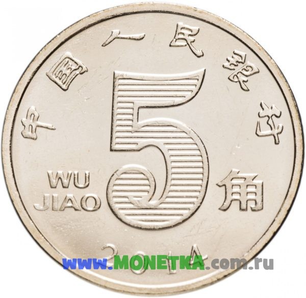 Монета Китай (КНР) 5 цзяо (джао, jiao) 2012 Лотос (Nelumbo) для коллекционеров-нумизматов на сайте MONETKA.com.ru