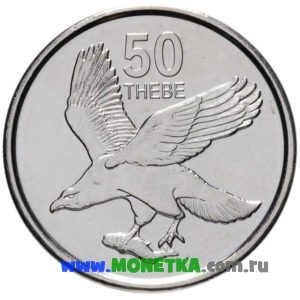 Монета Ботсвана 50 тхебе (thebe) 2013 год Птица Орлан-белохвост (Haliaeetus albicilla) для коллекционеров-нумизматов на сайте MONETKA.com.ru