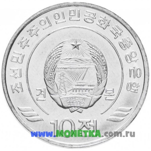 Монета Северная Корея (КНДР) 10 чонов 2002 год Растение Азалия (Azalea) для коллекционеров-нумизматов на сайте MONETKA.com.ru