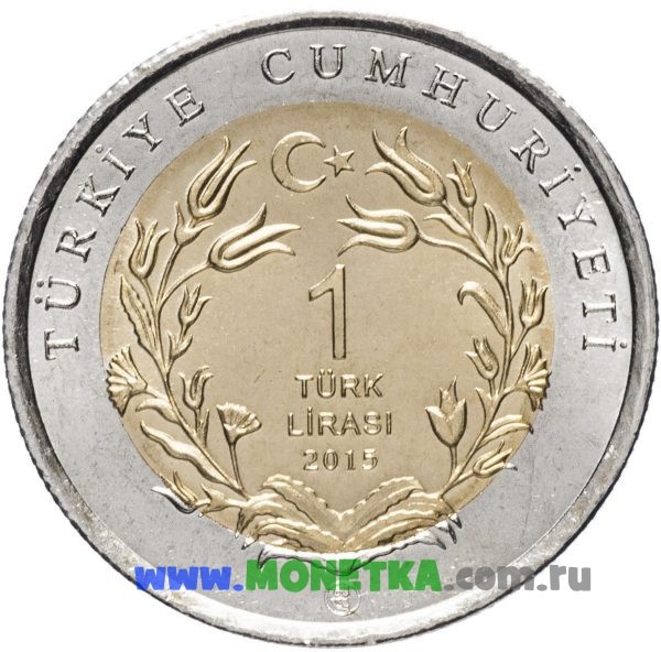 Монета Турция 1 лира (lirasi) 2015 год Муфлон (Азиатский муфлон) (Ovis gmelini, Ovis ovis, Ovis orientalis) для коллекционеров-нумизматов на сайте MONETKA.com.ru