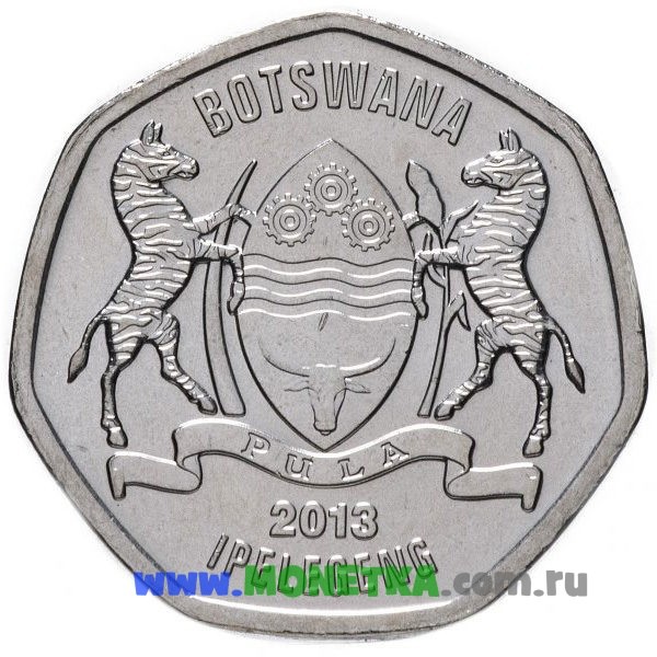 Монета Ботсвана 25 тхебе (thebe) 2013 год Млекопитающее Брахман (Брахма) - порода коров Зебу (Bos primigenius indicus) для коллекционеров-нумизматов на сайте MONETKA.com.ru