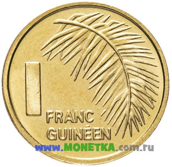 Монета Гвинея 1 франк (franc) 1985 год Масличная пальма (Африканская масличная пальма, Элеис гвинейский) (Elaeis guineensis) для коллекционеров-нумизматов на сайте MONETKA.com.ru