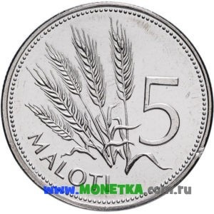 Монета Лесото 5 малоти (maloti) 2010 год Злаковое растение Пшеница (Triticum) для коллекционеров-нумизматов на сайте MONETKA.com.ru