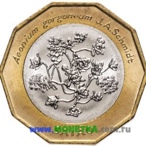 Монета Кабо-Верде 100 эскудо (escudos) 1994 год Растение Эониум горгонеум (Saiao) (Aeonium gorgoneum) для коллекционеров-нумизматов на сайте MONETKA.com.ru