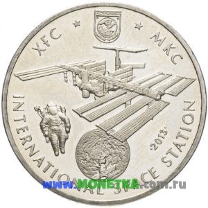 Монета Казахстан 50 тенге 2013 год Международная космическая станция (МКС) для коллекционеров-нумизматов на сайте MONETKA.com.ru