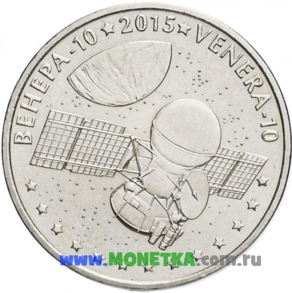Монета Казахстан 50 тенге 2015 год Автоматическая межпланетная станция «Венера-10» (Venera-10) для коллекционеров-нумизматов на сайте MONETKA.com.ru