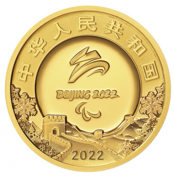 5 и 80 юаней в честь зимней Паралимпиады в Пекине