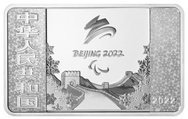 5 и 80 юаней в честь зимней Паралимпиады в Пекине