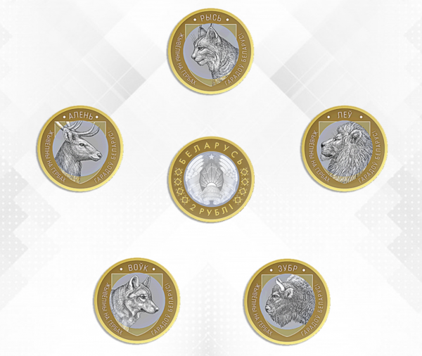 Животные на гербах городов - новая серия памятных биметаллических монет 2 рубля